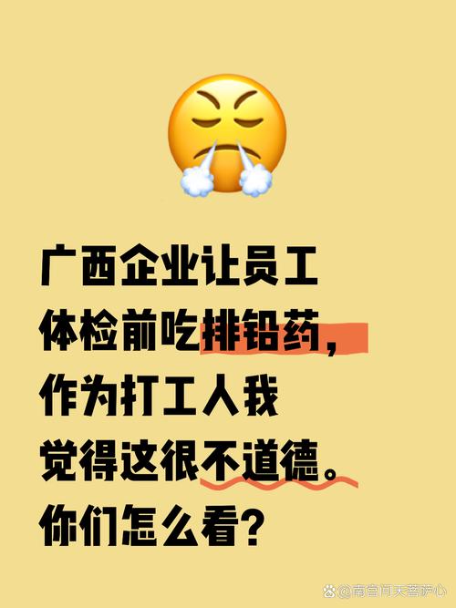 我过去在工厂干过活,体检本该是保护我们的,现在倒成了糊弄人的把戏
