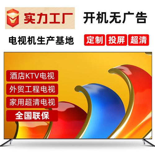 互联网高清电视