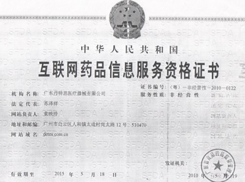 医药类网站需要前置审批才能进行ICP备案